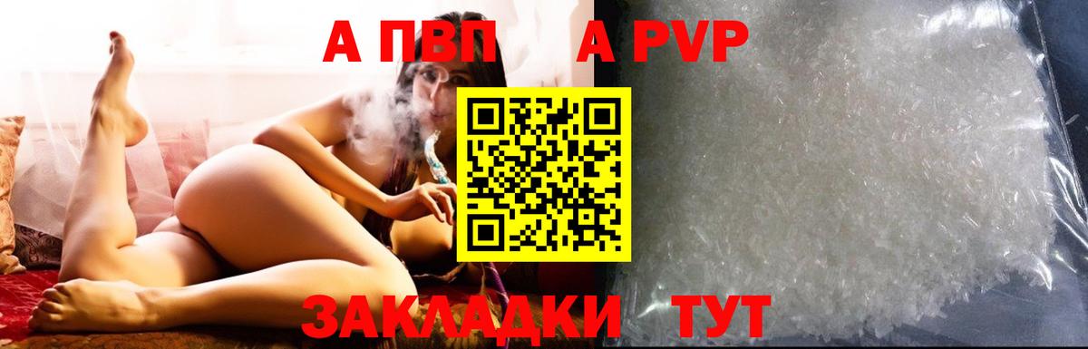 APVP крисы CK  Alpha-PVP мука  Alpha PVP  Удомля  Вход с VPN 