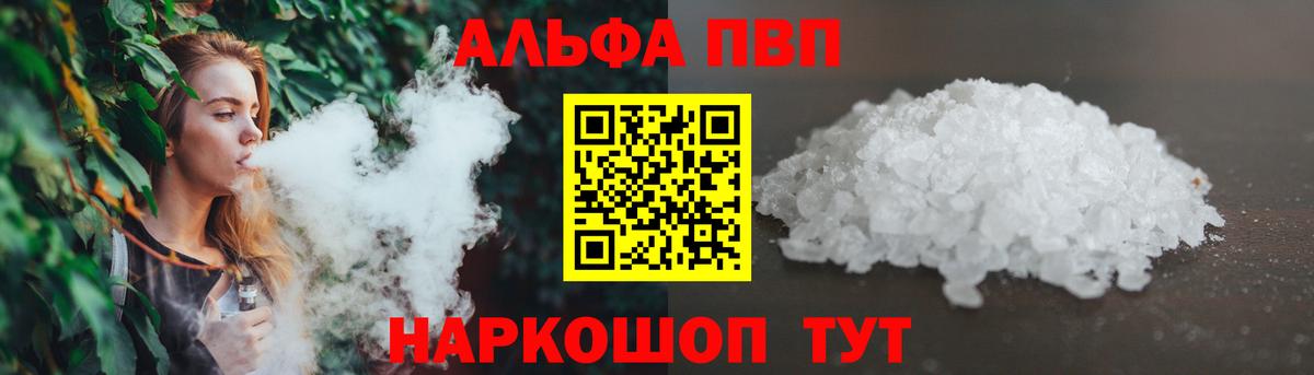 Alpha PVP СК КРИС Удомля