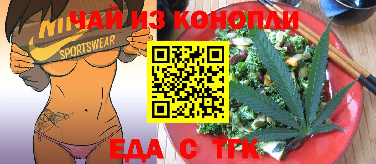 Canna-Cookies конопля Удомля
