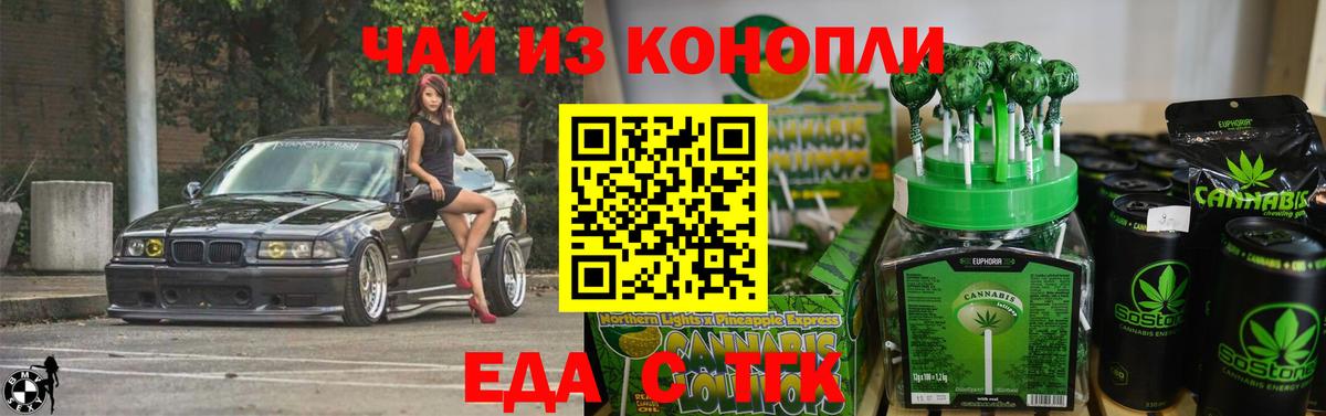 Canna-Cookies марихуана  Вход с VPN  Удомля 