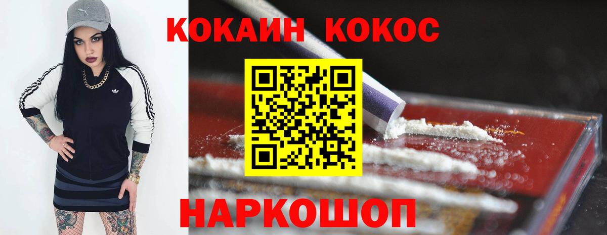 Кокаин Fish Scale  Cocaine 98%  Вход с VPN  Удомля 