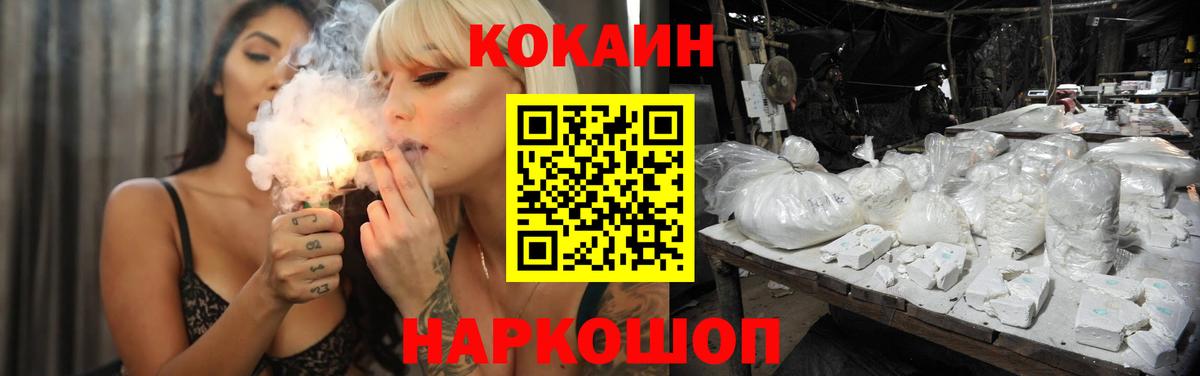 Кокаин FishScale Удомля