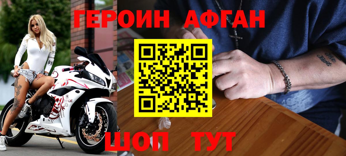 ГАШИШ Удомля