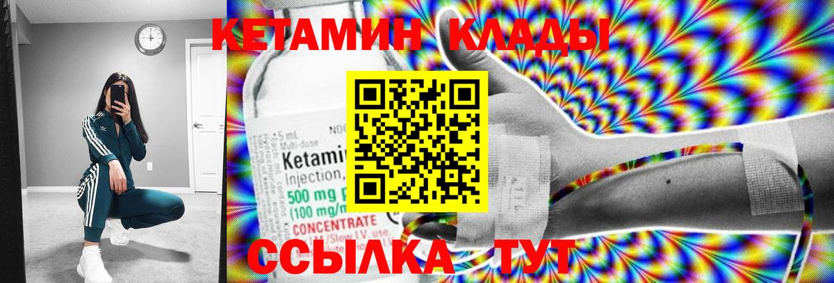 Удомля  Кетамин VHQ  Вход с VPN 