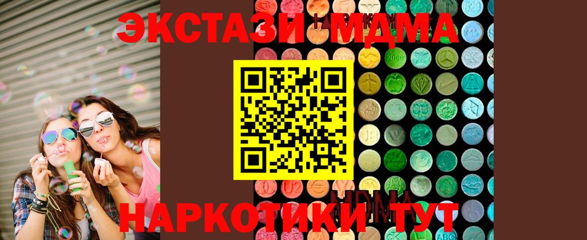 МДМА кристаллы  Вход с VPN  МДМА  Удомля  МДМА молли 