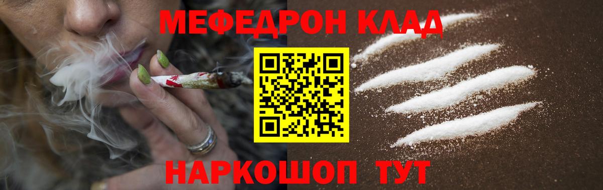 Удомля  Меф  МЕФ  Вход с VPN  МЯУ-МЯУ мука  МЯУ-МЯУ мяу мяу 