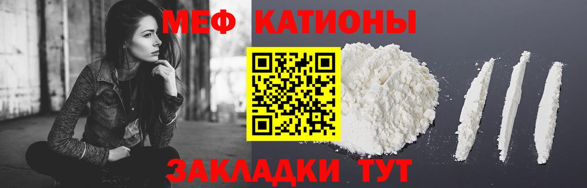 Меф Удомля