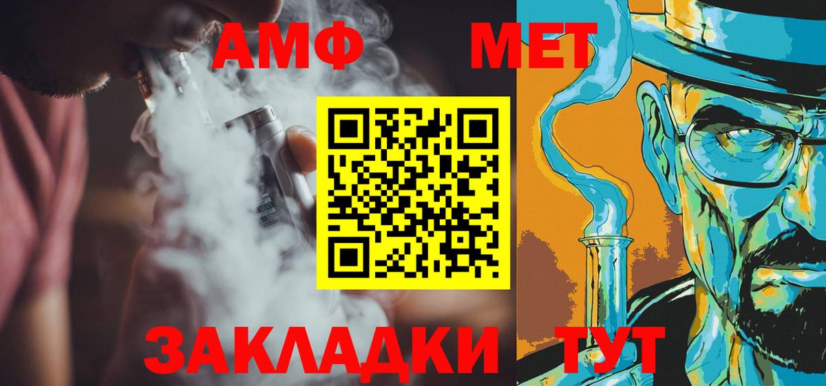 Метамфетамин винт Удомля