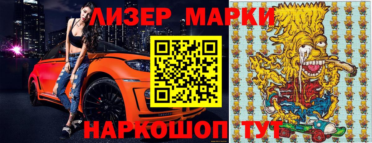Удомля  Наркотические марки 1,8мг  Наркотические марки  Вход с VPN 