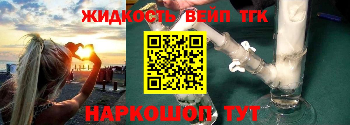 Дистиллят ТГК THC oil Удомля